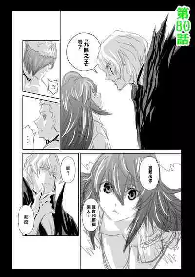 [Tetsu MOMOTA] Chijou Hyakkai R18 Ch56-60 [Chinese] 地上100層 [牛頭人酋長之魂漢化]