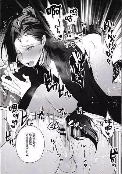 (#Nijisousaku 7) [Buranran] Meitantei wa Saimin Nanka ni Kakaranai (Nijisanji) [Chinese] [耽漫花园×真不可视汉化组]