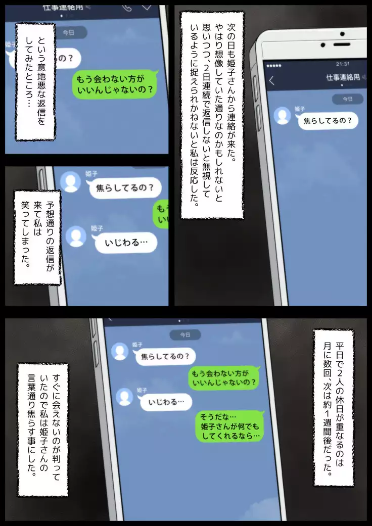 Panya no Himeko-san no Himegoto