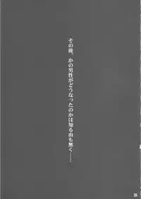 (Kouroumu 8) [Leaf Geometry (Hakika)] S.N.T (Touhou Project)