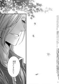 (Chou Senka no Toki 2018) [Qlapz (Valero)] Sairoku 2015 ~ 2017 (Touken Ranbu)