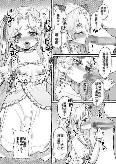 Rascal | 恣情縱欲者