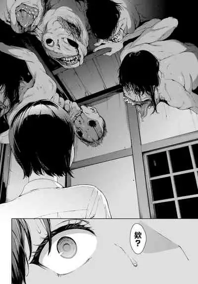 [Iwasaki Yuuki] Etsuran Kinshi [Chinese] [漢化組漢化組×我尻故我在] [Digital]