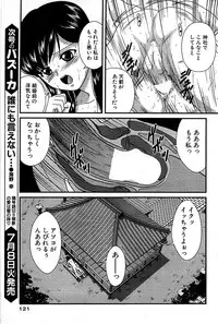 Comic Bazooka 2008-07