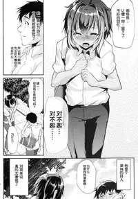 [Cannabis (Shimaji)] Kasshoku Shounen to Ojisan to Ore [Chinese] [空想少年汉化] [Digital]