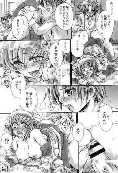 [Amatsuki Ruri] Obocchama no Yara Miso Tannin Haramase Renaiki