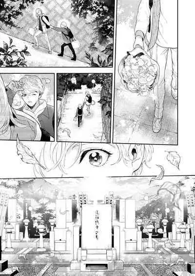 Sukide sukide shōganai mitai. | 这么喜欢可怎么办 2-4