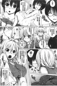 [FCT] Poyo Chichi! | Q彈美乳! [Chinese]