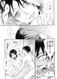 (SUPER24) [RIX (Mamiya)] Totsugeki!!! Ai no Shiro Sennyuu Sakusen (Shingeki no Kyojin)