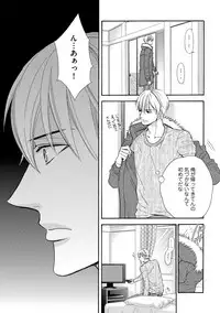 [FUJIKAWA Ruri] Saikou no Shousetsuka