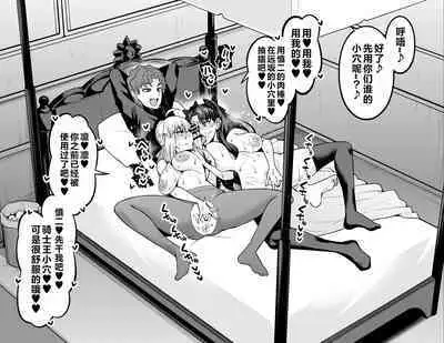 Saber & Rin, Shinji to Uwaki Sex Suru