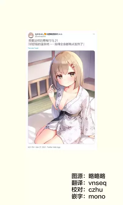 [Ominaeshi] Konna Osananajimi ga Ite hoshii | 想要这样的青梅竹马 [Chinese] [无糖·漫画组]