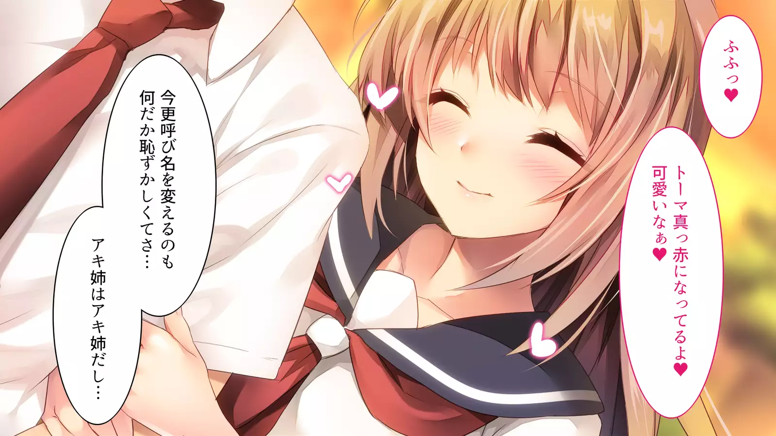 Fall into... -Osananajimi ga Netorareru-