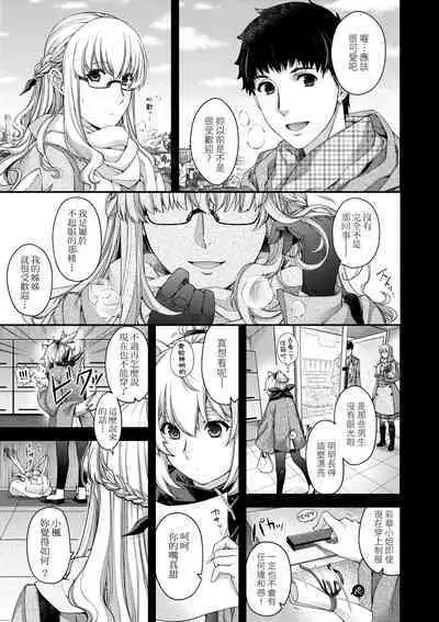 Meguriai no Kemono | 廻逢的人外神