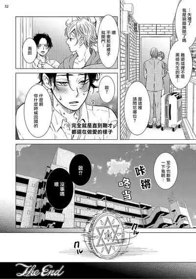 Buchou to Kachou | 部长与课长 1-3