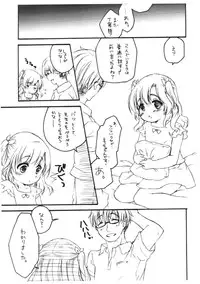 (C78) [MAPLER (Maple)] the SECRET -before 3 weeks- Copyshi