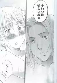 [HP0.01 (Eikichi)] Hatakura Oniisan (Hetalia: Axis Powers)