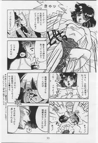 (C38) [Axis (various)] Vermilion 3 (Nadia of the Mysterious Seas)