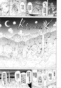 [Akatsuki Myuuto] Lingua Franca!! Ch. 1-5 [Chinese] [甲甲城的卡巴漢化]