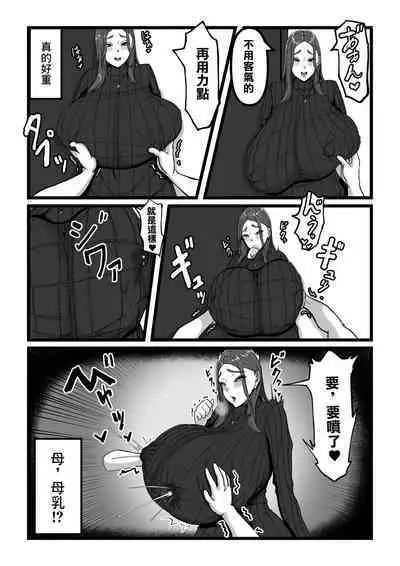 デリバリー愛欲奴隷