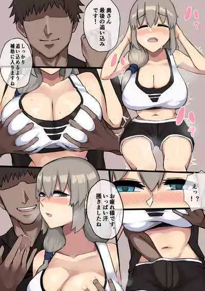 [ドライアス一世] 寝取られ宇崎月【スポーツジム編】