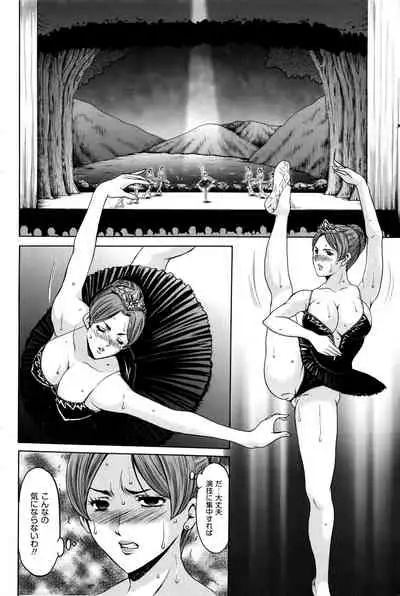 [Hoshino Ryuichi] Métoile ~Shiritsu Inmitsu Ballet Academy~ 1-4、6-10話