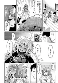 [Asamine Tel] Forbidden Lover [Chinese] [姐夫的爱个人汉化]