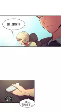 [Serious] Domesticate the Housekeeper 调教家政妇 ch.29-32 [Chinese]