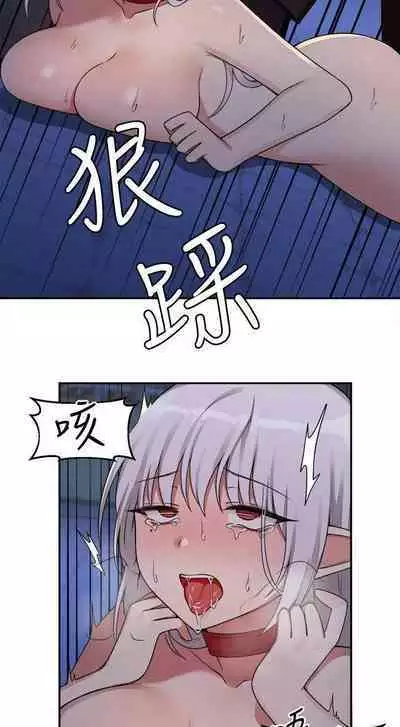 Elf Who Likes to be Humiliated Chapters 1 to 10