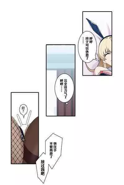 飞鸟马时