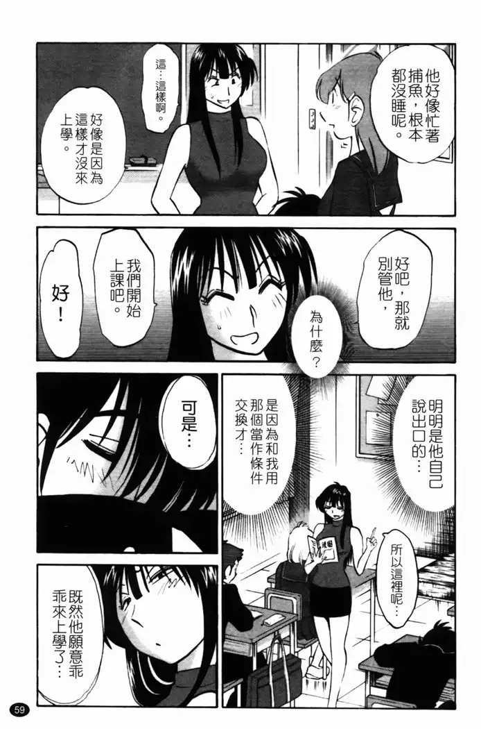 三日月がわらってる 第1巻