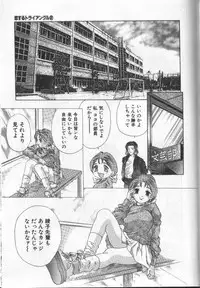 [Onikubo Hirohisa] Koisuru Triangle 2