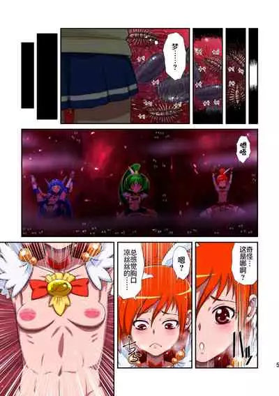 Shock Shoku go Burigyua
