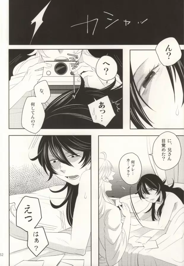 Please don't be mad!!!