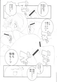 (C67) [LEO-CIRCLE (Shishimaru Kenya)] Guruguru Danger Zone (2x2 shinobuden)