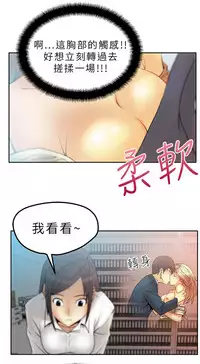 [哈士奇小子＆Minumindu] 心動！MY OFFICE LADYS 第1季 [中国翻訳]