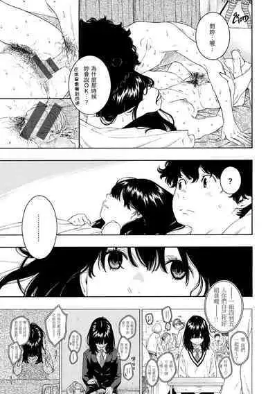 Fukanzen Marble - An immature marble | 不完全大理石