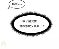 [Mx2J] Hahri's Lumpy Boardhouse Ch. 1~18【委員長個人漢化】（持續更新）