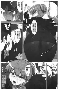 [Ohtomo Takuji] Katekano | 家教女友♡ 限定版 [Chinese]