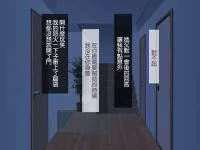 Kirai na Onna ni Okasarete | 被討厭的女人侵犯了