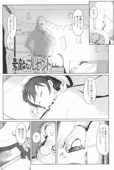 ♡♡♡ suru Onnanoko