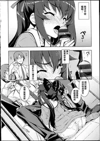 [Namonashi] NETORARE X NETORARE [Chinese]