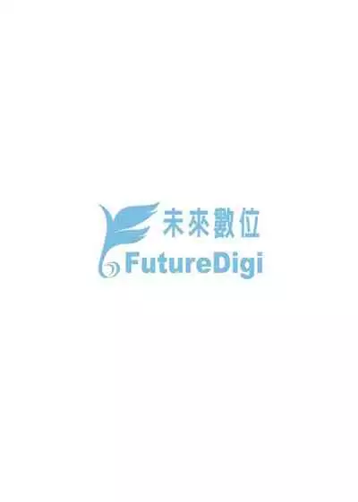 [Endou Okito] Otohime Diver | 乙姬潛水士 [Chinese] [Digital]