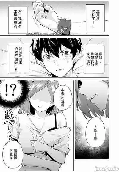 命運戀人 Destiny Lovers 【汉化版】1