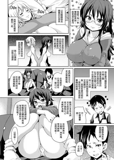 MuchiMuchi ♥ Cream Pie | 麻糬奶油棉花乳