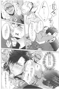 Nise Dragon Blood! 05