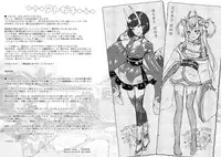 (C96) [VENOM (Rusty Soul, Alto Seneka)] WET KIDS PLAY (Fate/Grand Order)