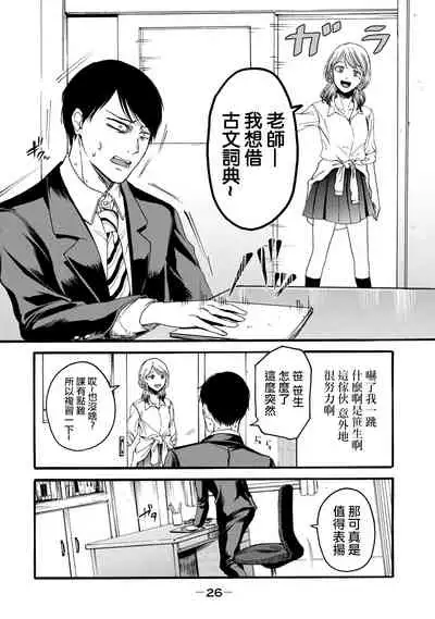 Yuri no En nimo Mushi wa iru | 百合花園也有蟲