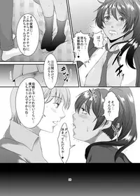 [Sprechchor (Eguchi Chibi)] Oku-sama wa Moto Yariman -Besluted- 8 [Digital]