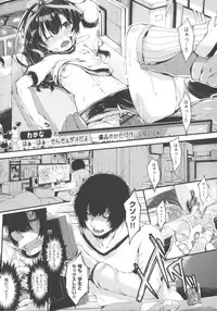 [Otooto Kanata] Koisuru Shoujo ha Yaoyorozu